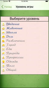 Грамотей 1 Школа — Диктант screenshot