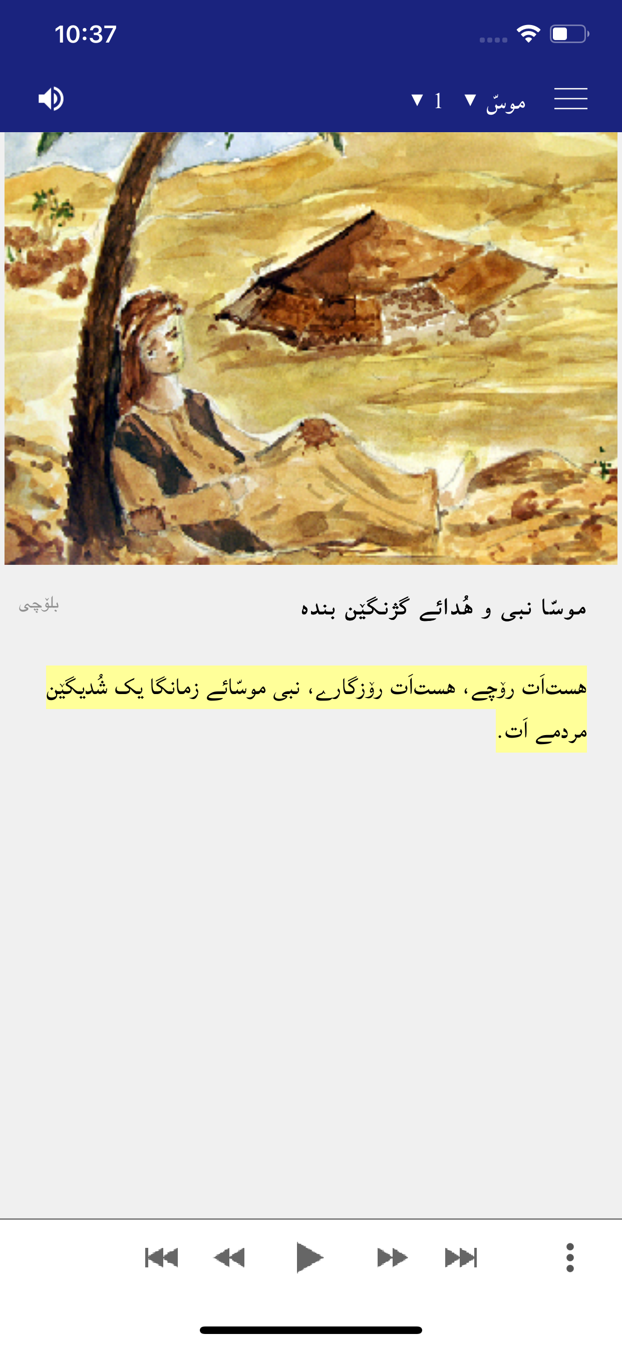 Balochi Folktales