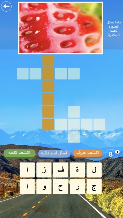 ماراثون الألغاز Screenshot