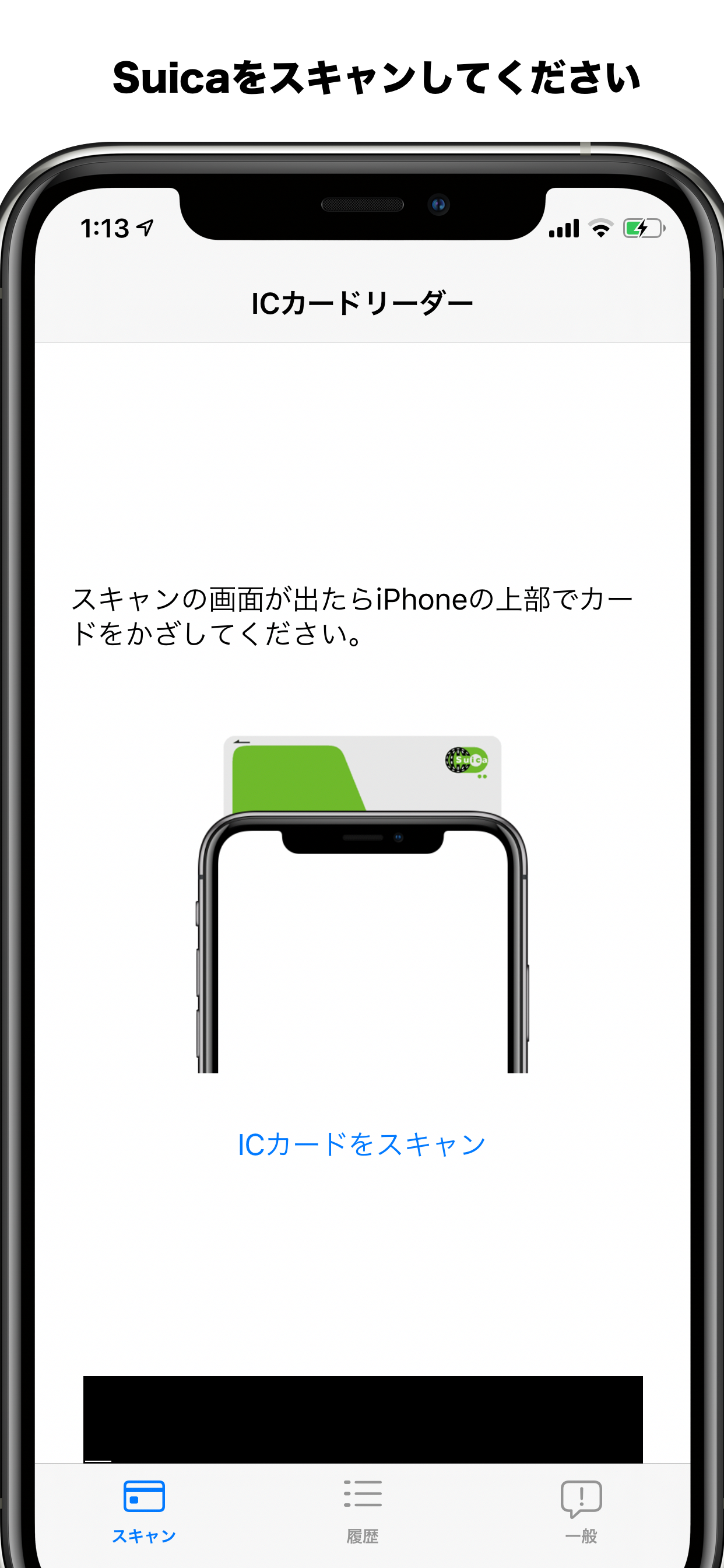ICカードリーダー