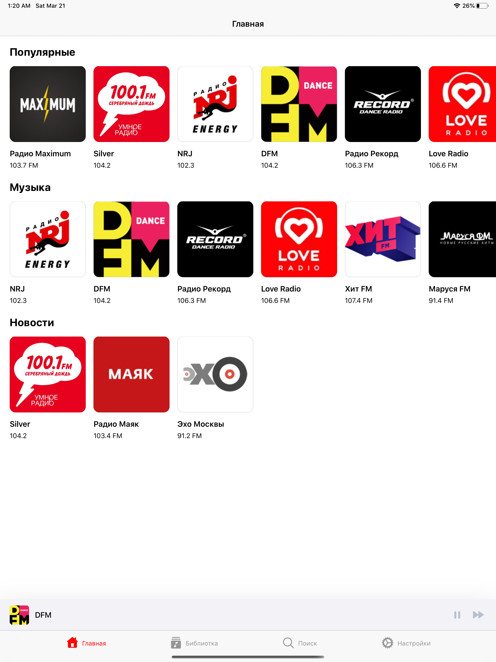 FM Tunes — Online radio player