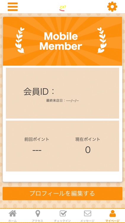 からあげどぉ？