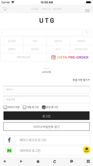 업타운걸(UTG) - uptowngirl screenshot 3