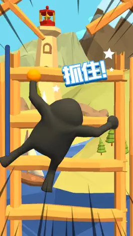 Game screenshot 攀爬侠 mod apk