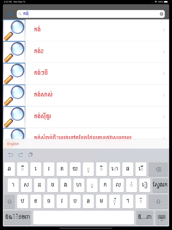 Eng-Khmer Picture DictionaryHD screenshot-3