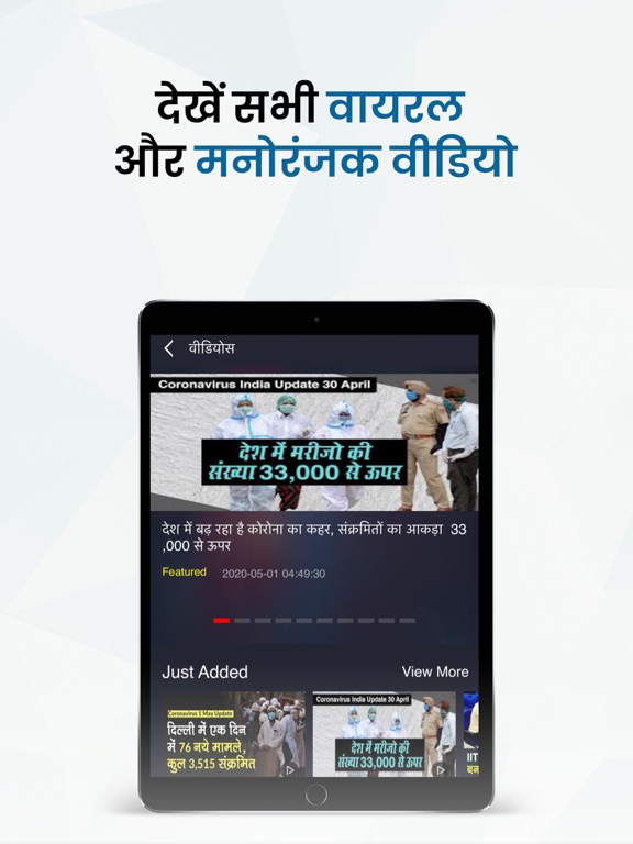 Naidunia: Latest Hindi News iPad screenshot 5 - News app