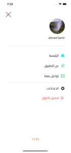 تجويدي screenshot #5 for iPhone