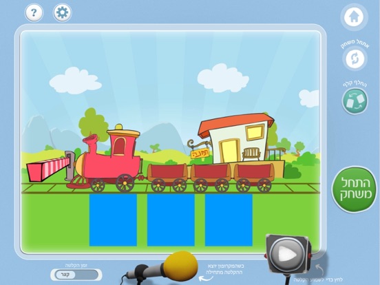 Screenshot #6 pour טוקי לקלינאי תקשורת