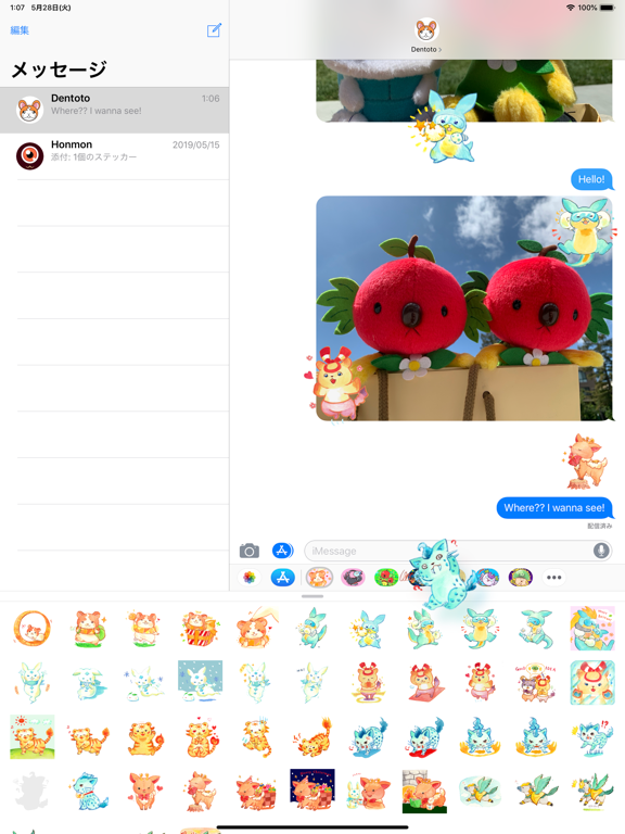 Screenshot #4 for Honmon: Dentoto & Friends