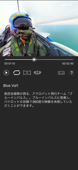 Game screenshot idoga VR 360°  動画再生プレイヤー apk