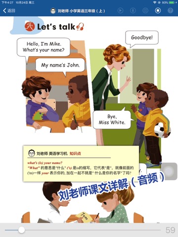 刘老师系列-人教版4上英语互动练习のおすすめ画像3