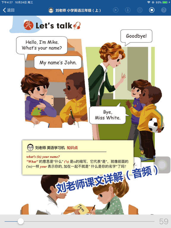 Screenshot #6 pour 刘老师系列-人教版4上英语互动练习
