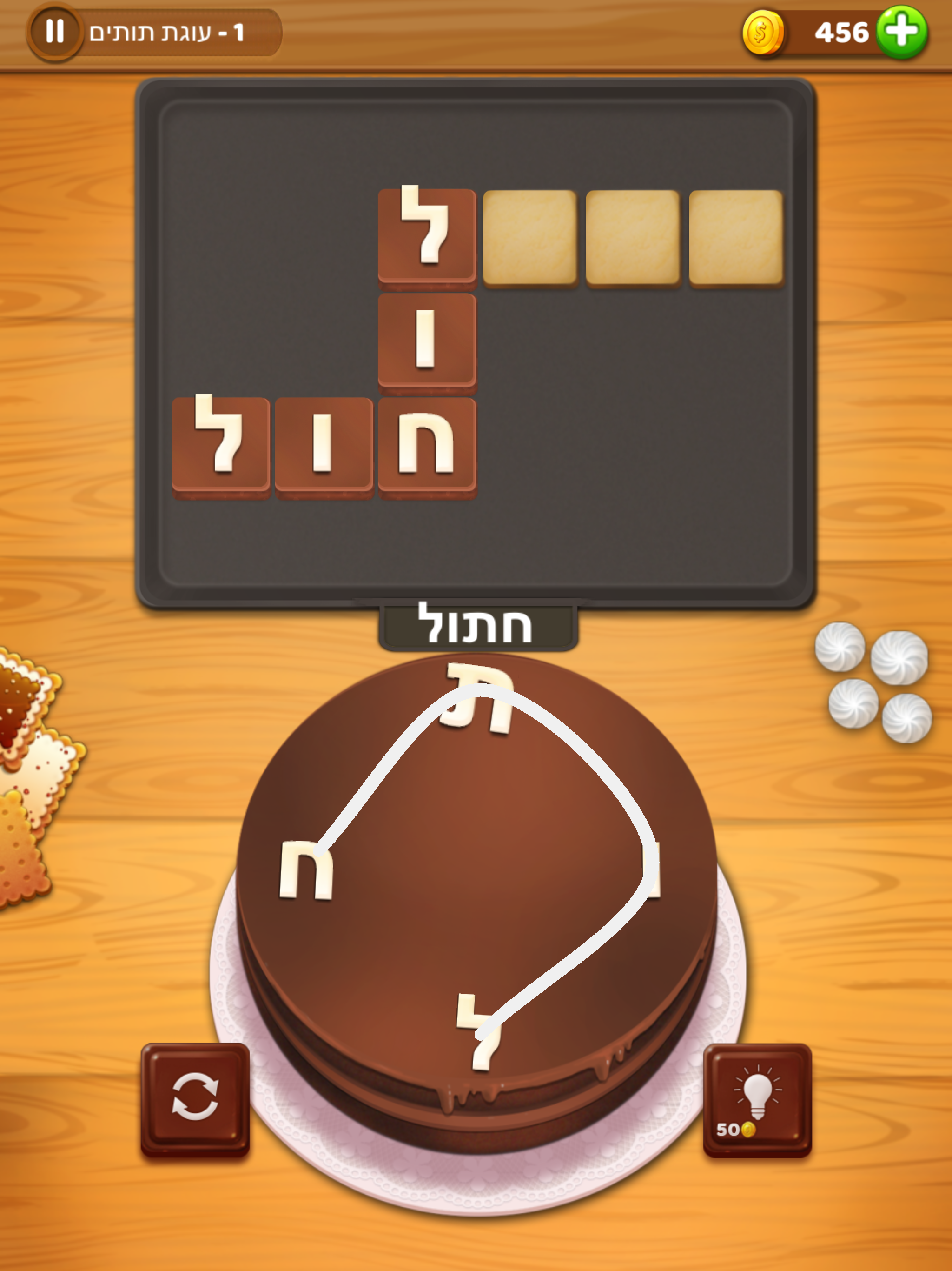 עוגות תשבצים screenshot 8