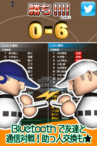 十球甲子園 Nine for One screenshot 3