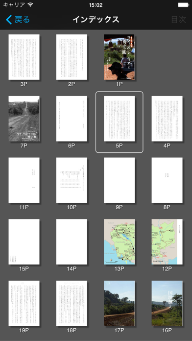 SideBooks screenshot1