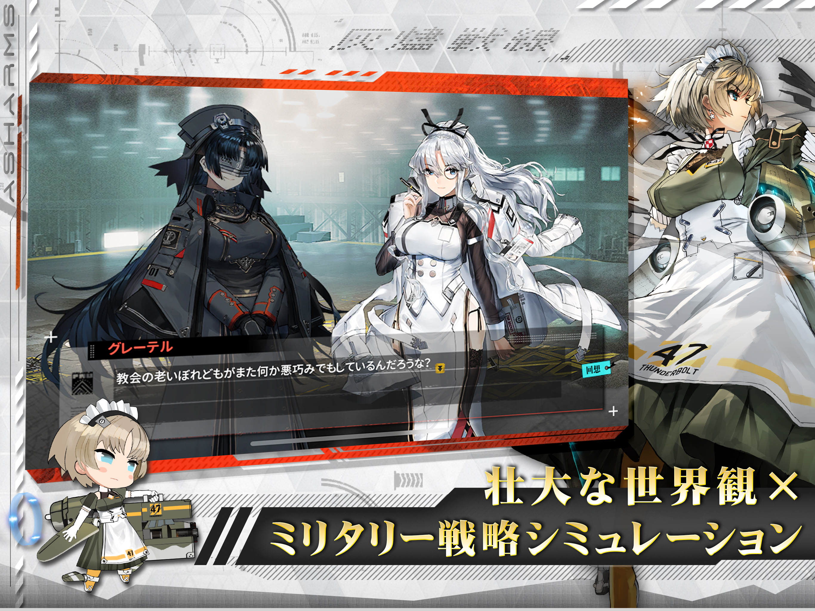 アッシュアームズ‐灰燼戦線‐ screenshot 7