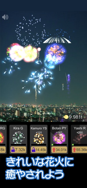 花火大会をつくろう をapp Storeで