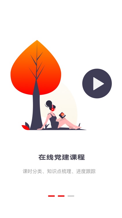 先锋党建平台