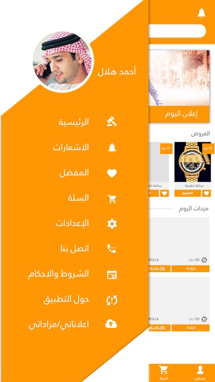 Mazad Alyoum مزاد اليوم