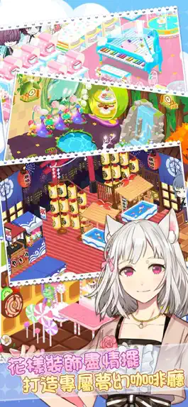 Game screenshot 貓少年咖啡廳 apk