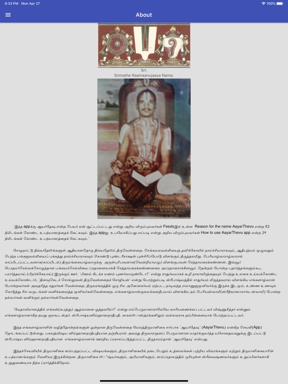 Screenshot #4 pour AayarThevu