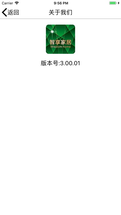 智享家居 screenshot-3