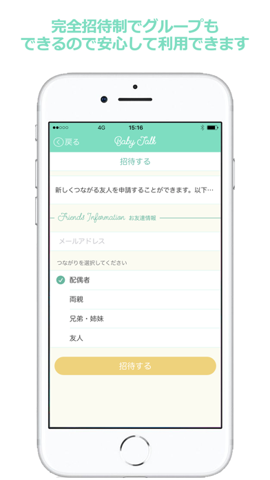 BabyTalk - Support for Baby - Screenshot