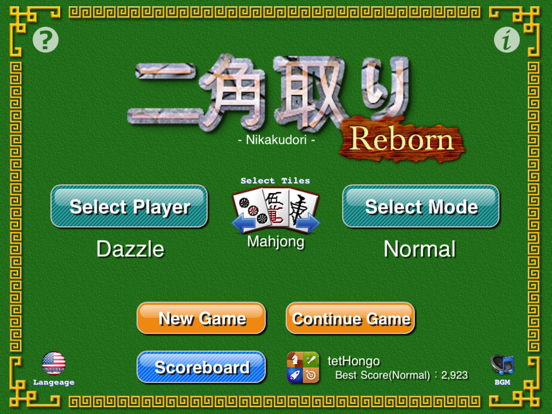 Screenshot #4 pour Nikakudori Reborn HD