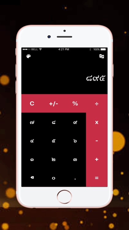 Multi Lingual Calculator screenshot-3