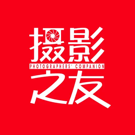 摄影之友杂志 Cheats