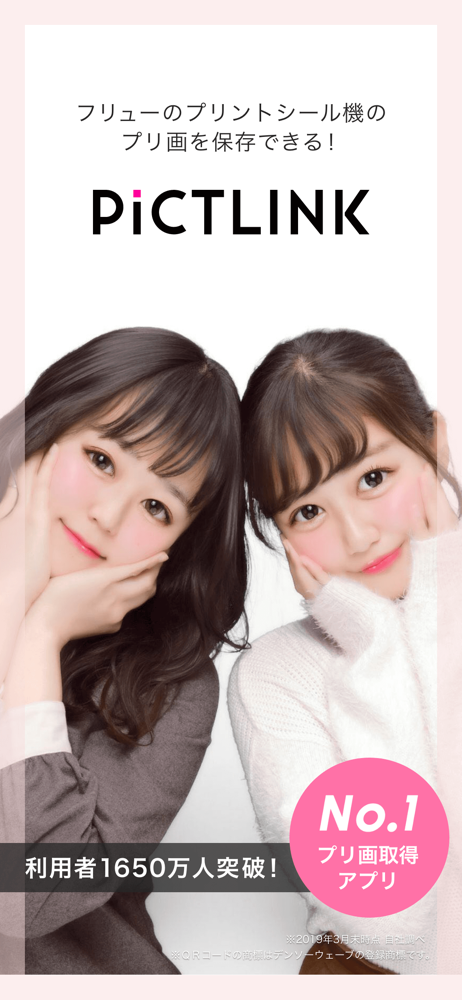 ピクトリンク Overview Apple App Store Japan ピクトリンク Overview Apple App Store Japan