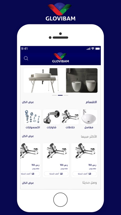 قلوفى بام || Glovibam