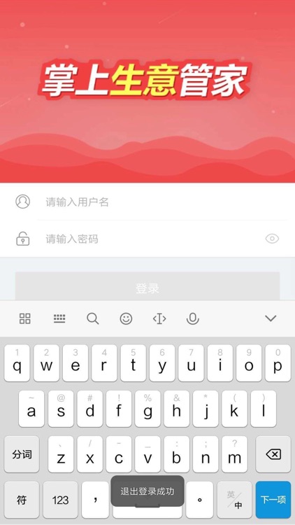 华泰商户平台 screenshot-3