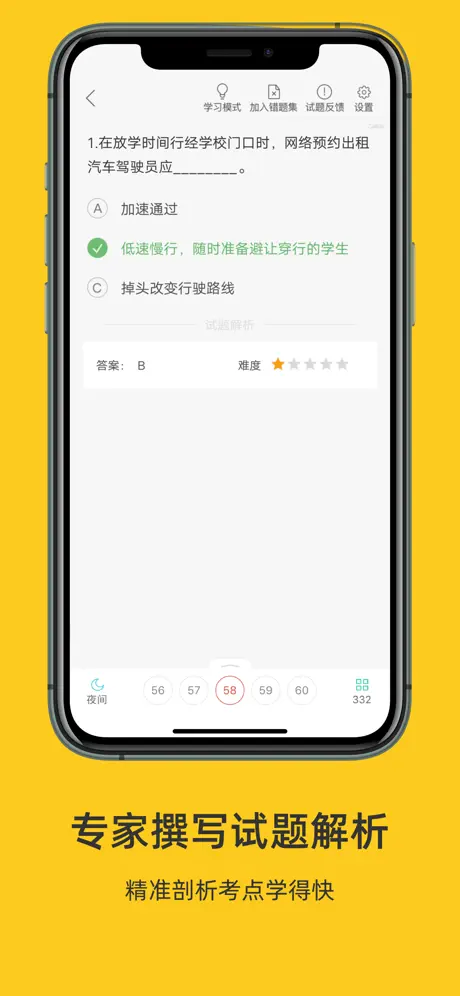 南昌网约车考试—全新考试真题库
