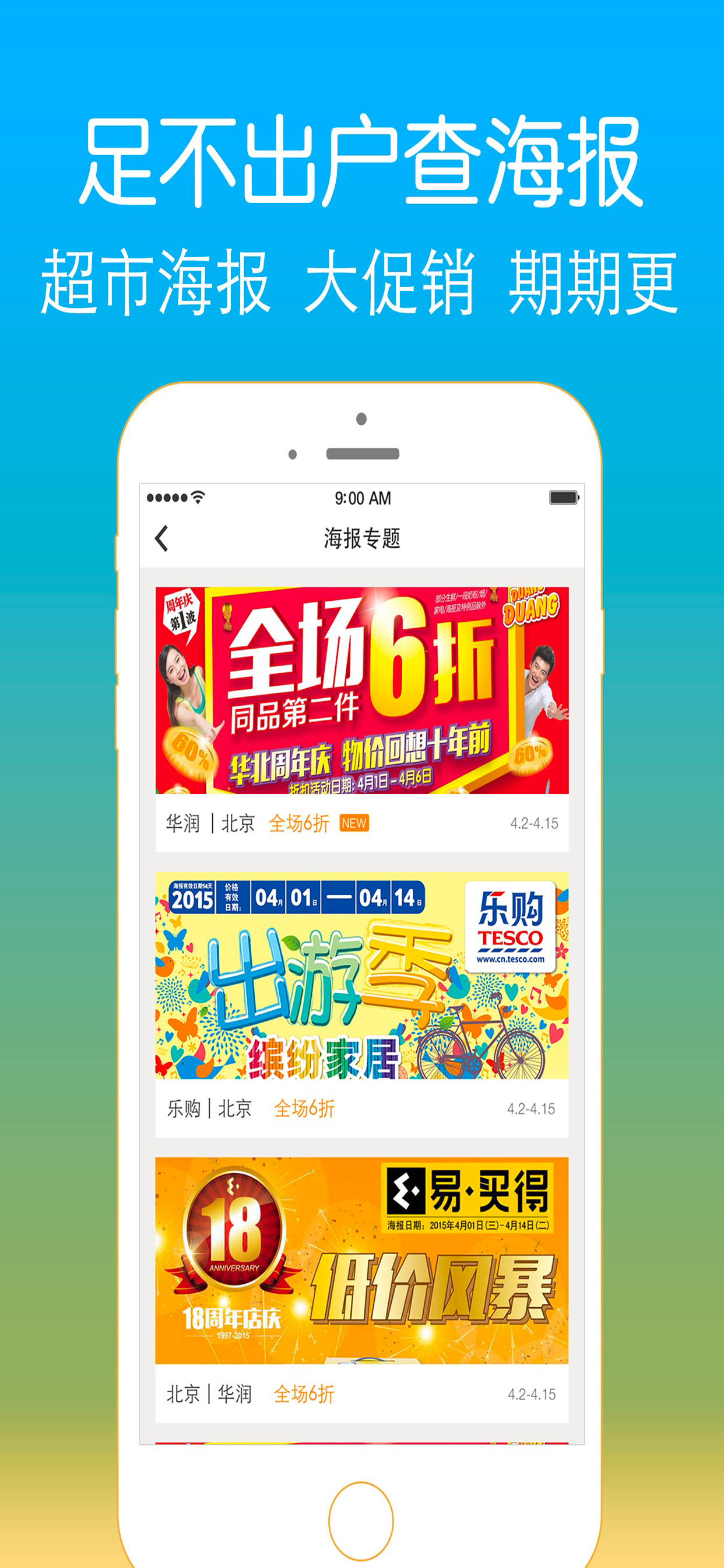 扫一扫－专业条形码二维码扫描器！