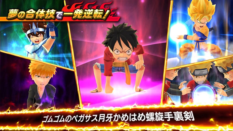 ジャンプヒーロー大戦 -オレコレクション2- screenshot-4