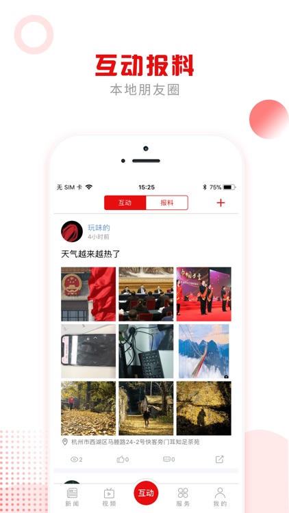 拼搏兰考 screenshot-3