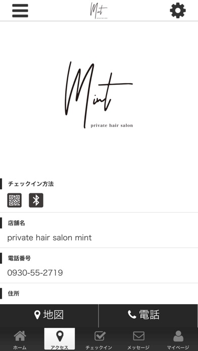 private hair salon mint screenshot 4