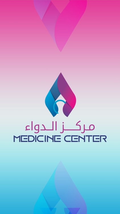 Medicine Center - مركز الدواء