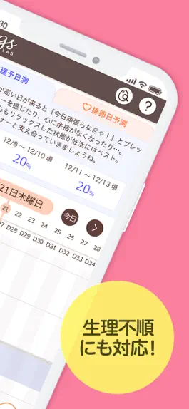 Game screenshot Grace Care - 生理管理・フェムケアサポート apk