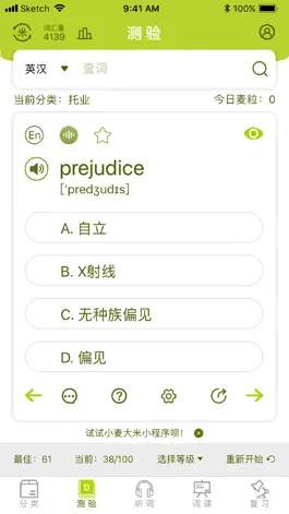 Game screenshot 小麦大米-你的单词助理 mod apk