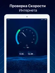speedtest - Скорость Интернета айпад изображения 1