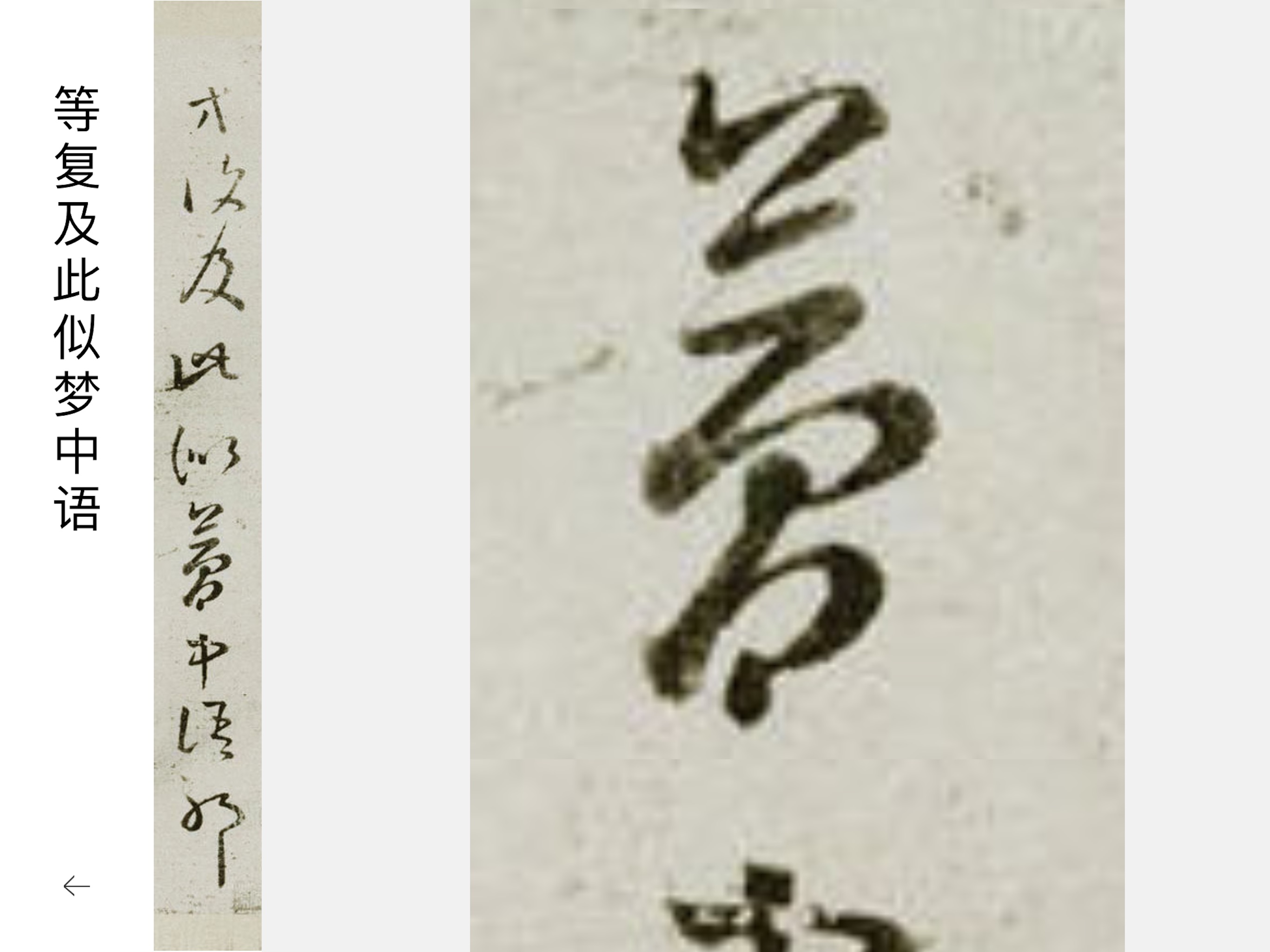 王羲之十七帖