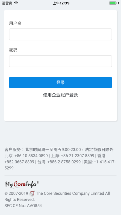 Screenshot #1 pour MyCoreInfo for Participant