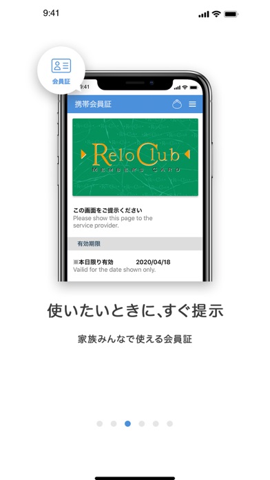 RELO CLUB screenshot1