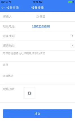 Game screenshot E学校教师端 apk