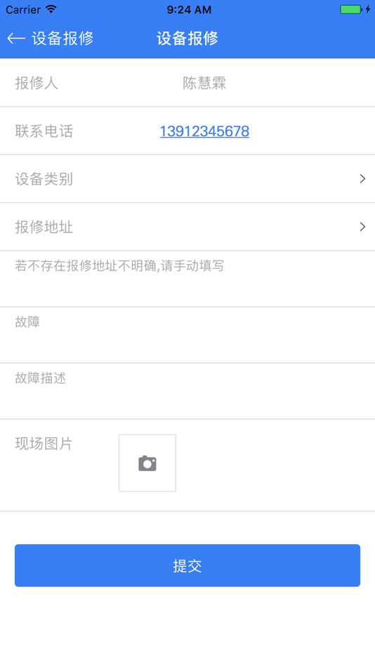 #2. E学校教师端 (iOS) بواسطة: 常州万兆网络科技有限公司
