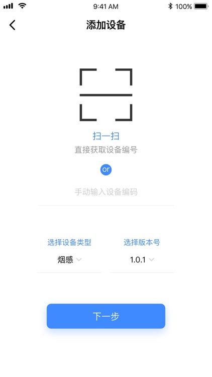 拓深AI消防 screenshot-3