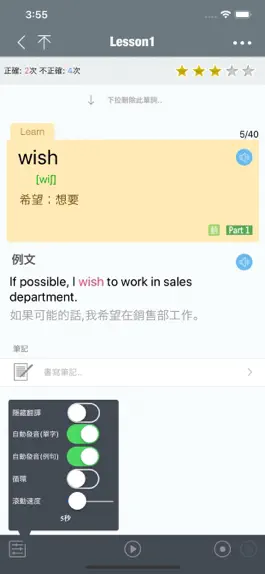 Game screenshot 指考精選詞彙(上) hack