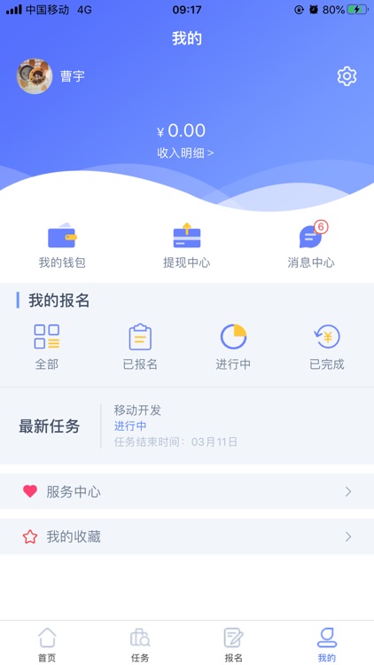 灵活通 screenshot-3